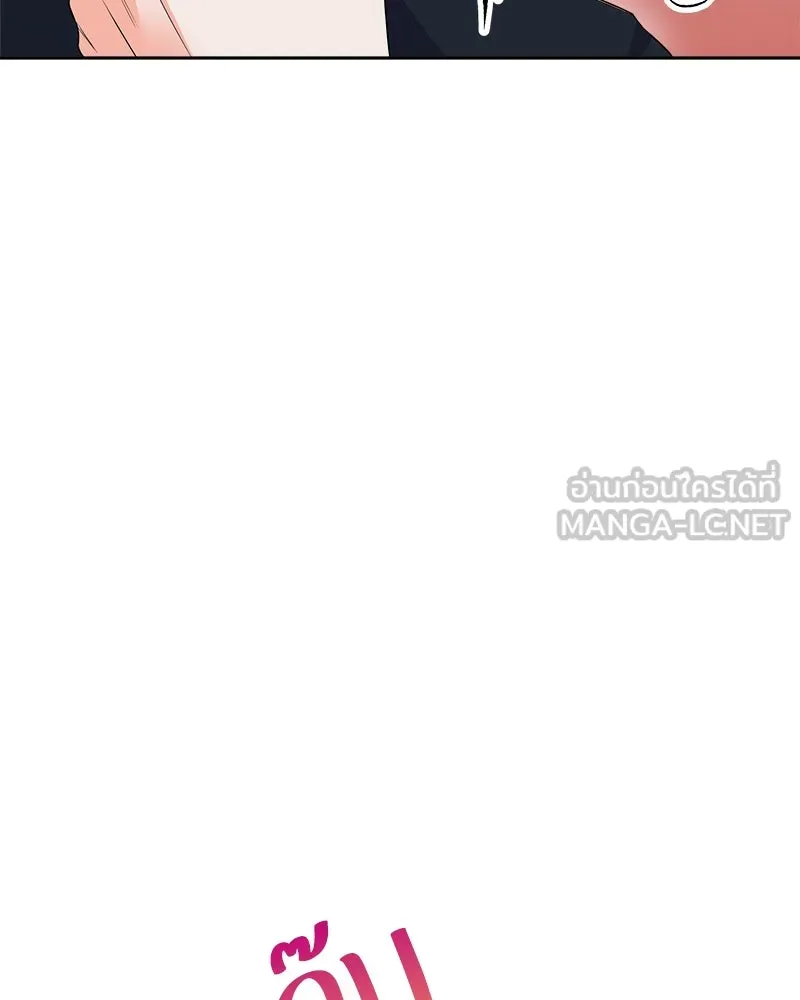 แด่ความเกลียดชัง ตอนที่ 16 รูปที่ 66