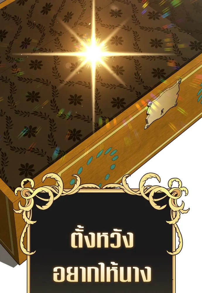 ชิงชีวิตพลิกลิขิตชะตา ตอนที่ 195. เรื่องราวภายในกล่อง(1) รูปที่ 115