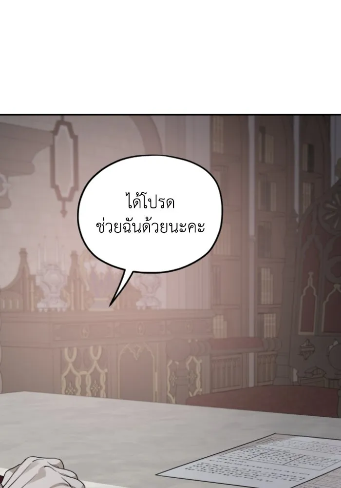 ครอบครัวสามีเห็นทีจะคลั่งรัก ตอนที่ 61 รูปที่ 79