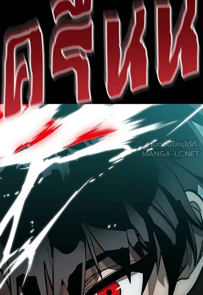 ยมราชลงทัณฑ์ ตอนที่ 83 รูปที่ 180