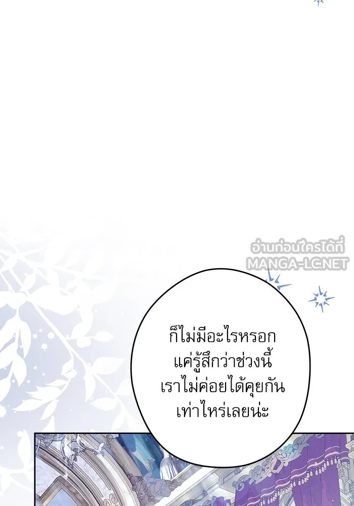ครอบครัวตัวร้ายปล่อยฉันไปเถอะ ตอนที่ 59 รูปที่ 36