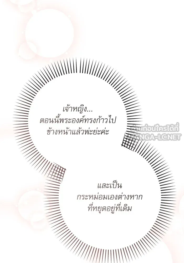 เกิดใหม่คราวนี้ ขอเป็นคนดีดูสักครั้ง ตอนที่ 71 รูปที่ 84