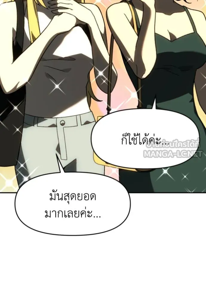 อดีตบอสหอคอย ตอนที่ 119 รูปที่ 94