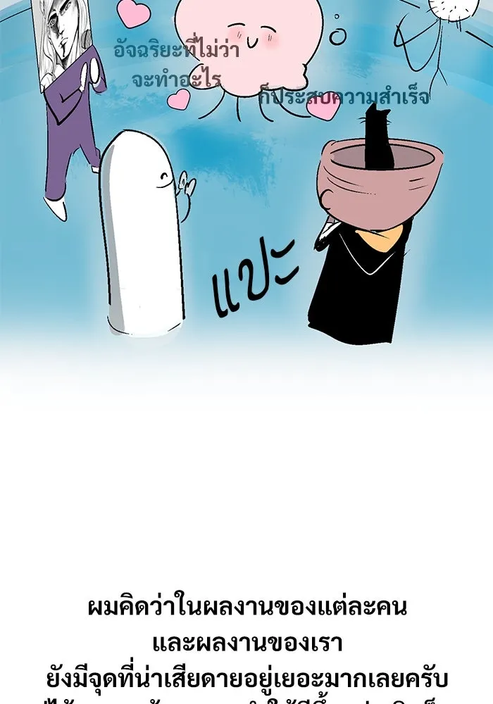 ศาสตราจารย์จำเป็นแห่งอะคาเดมี ตอนที่ รีวิวซีซัน 2 รูปที่ 13