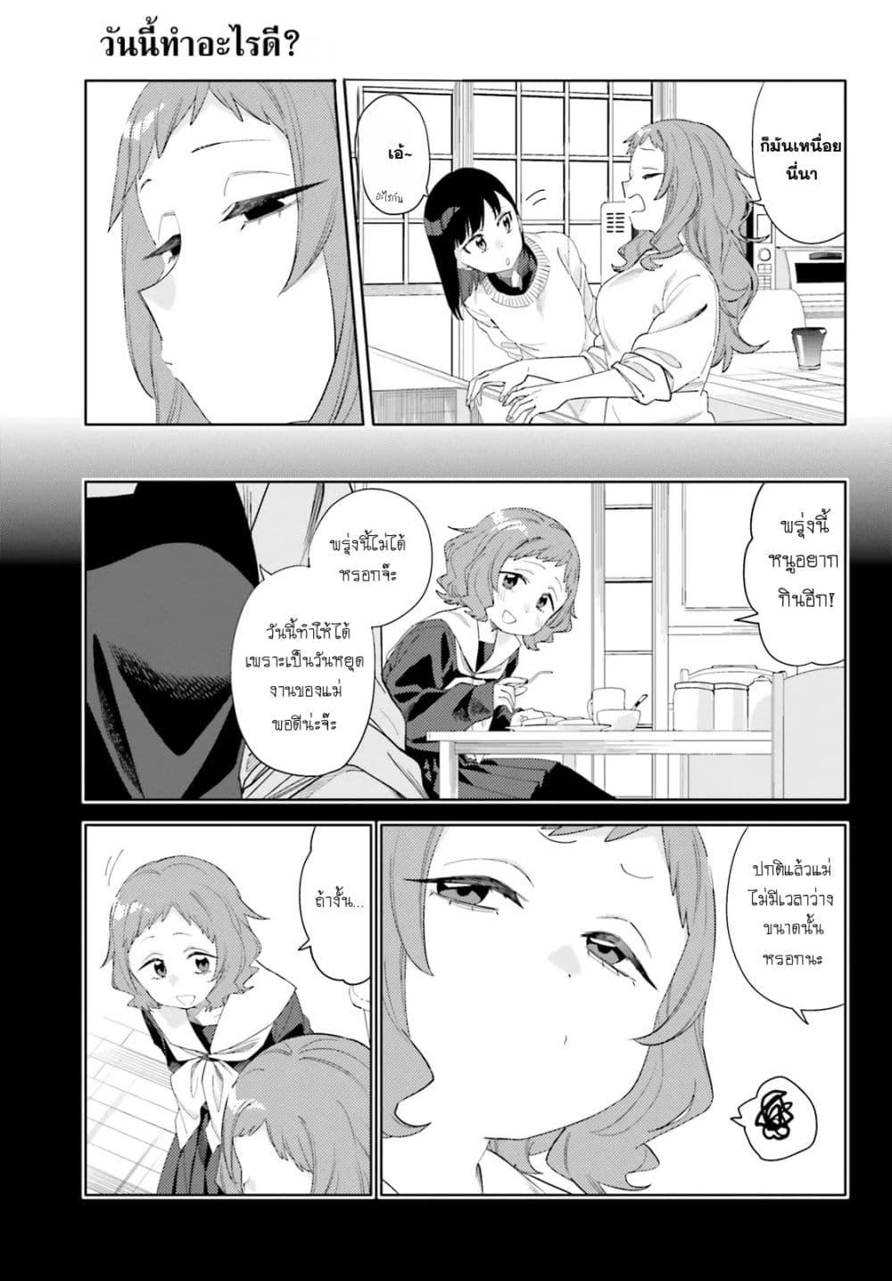 Manga-lc-com อ่านมังงะ อ่านการ์ตูน ออนไลน์ ฟรี Kyou wa Nani Shou ตอนที่ 1 2 3 4 5 6 7 8 9 10 11 12 13 14 ฟรี ไม่มีโฆษณา Manga-lc - อ่าน มังงะ อ่าน การ์ตูน ออนไลน์ อ่านมังงะ ฟรี
