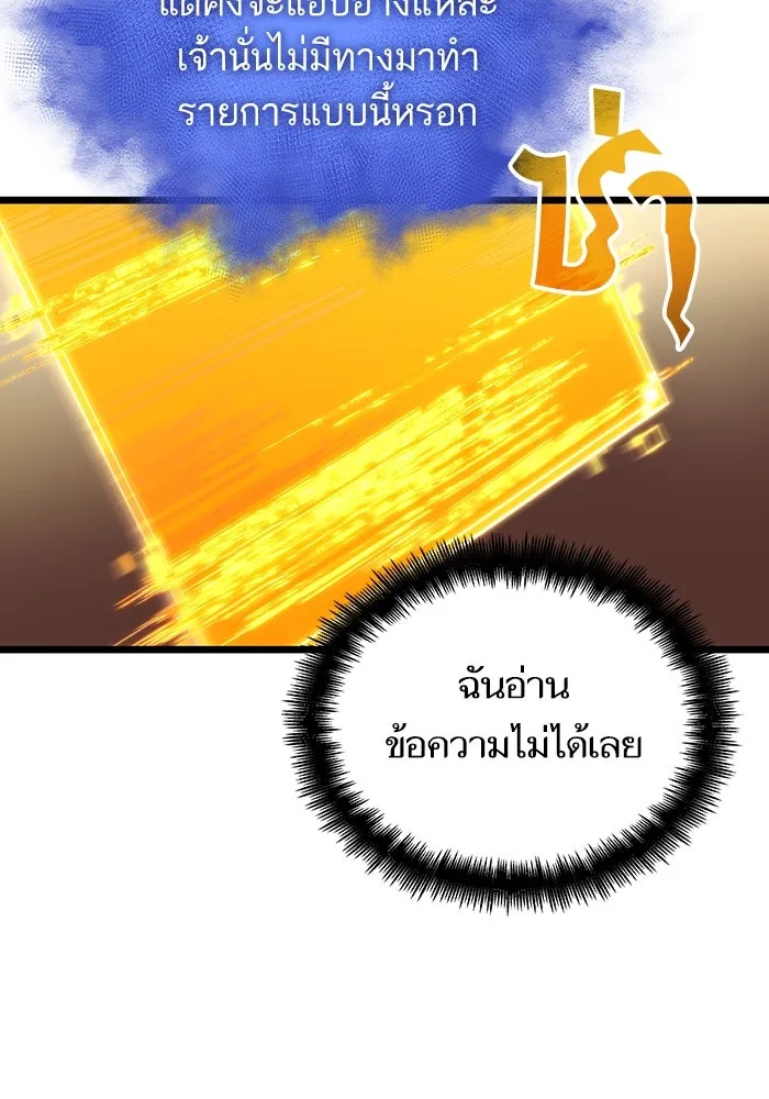 หลังวันสิ้นโลก ตอนที่ 102 รูปที่ 64