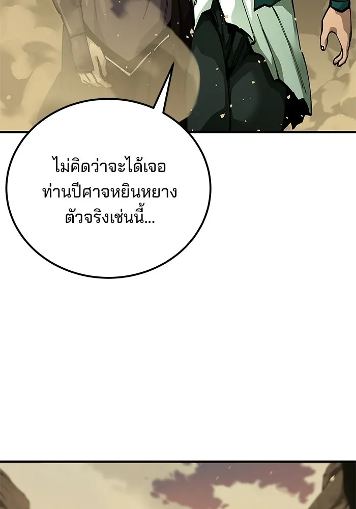 คุณปู่จอมยุทธกับหลานสาวสุดแกร่ง ตอนที่ 104 รูปที่ 35