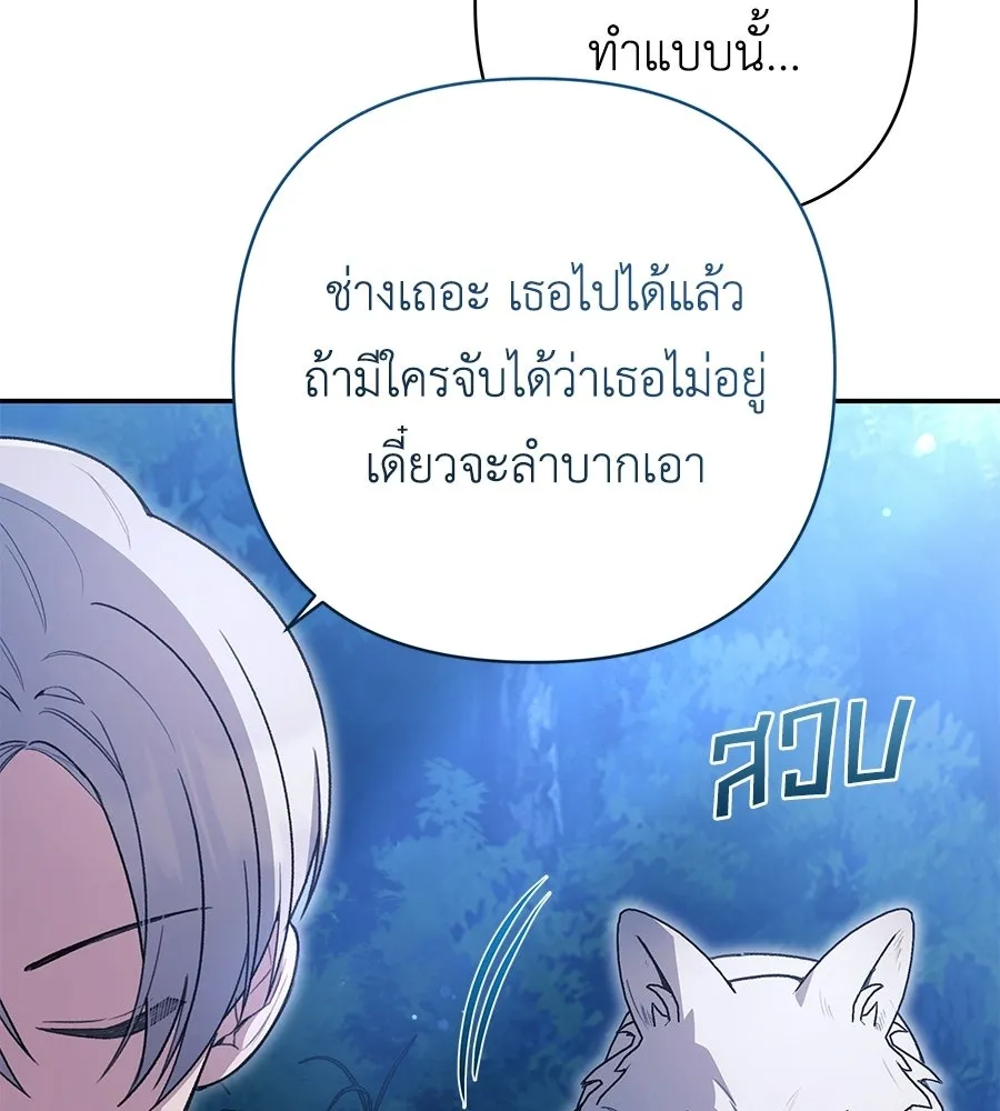 คุณพ่อของหนูคือศัตรูในชาติก่อน ตอนที่ 26 รูปที่ 98