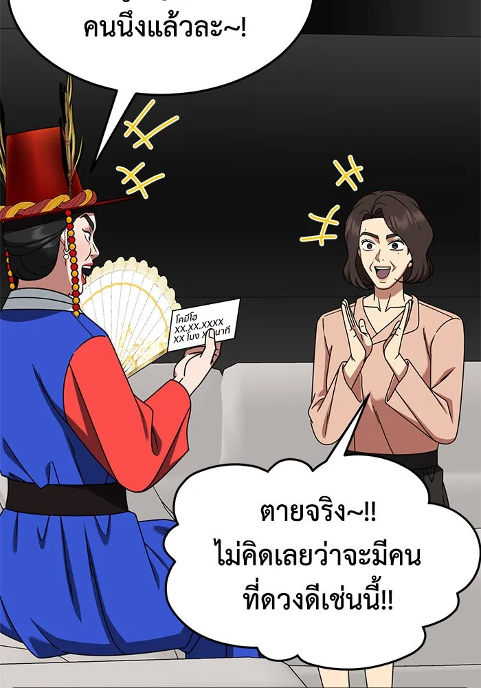 ช่วยเปลี่ยนฉันที ตอนที่ 254. ซีซัน 2 รูปที่ 71