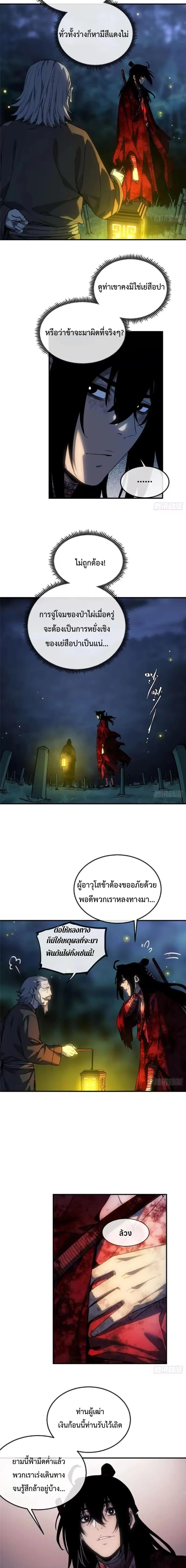 Manga-lc-com อ่านมังงะ อ่านการ์ตูน ออนไลน์ ฟรี Dao of the Bizarre Immortal ตอนที่ 1 2 3 4 5 6 7 8 9 10 11 12 13 14 ฟรี ไม่มีโฆษณา Manga-lc - อ่าน มังงะ อ่าน การ์ตูน ออนไลน์ อ่านมังงะ ฟรี