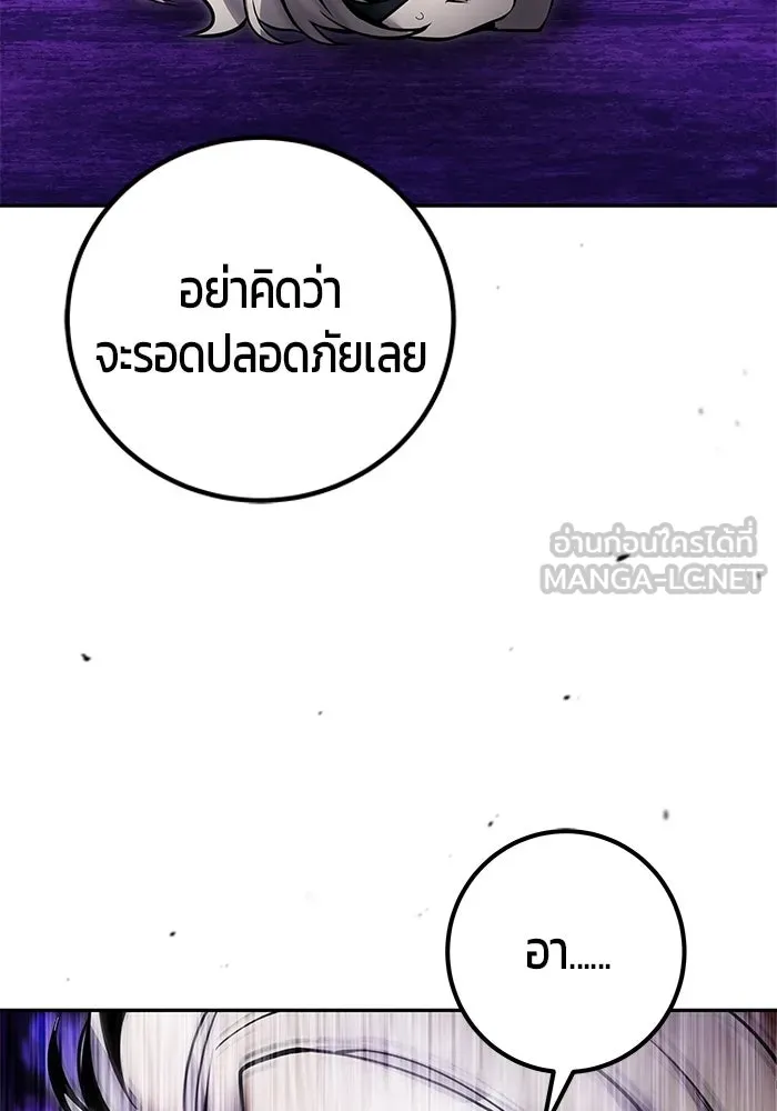แกร่งเกินผู้กล้า แต่ซ่าไม่ได้ ตอนที่ 113 รูปที่ 30