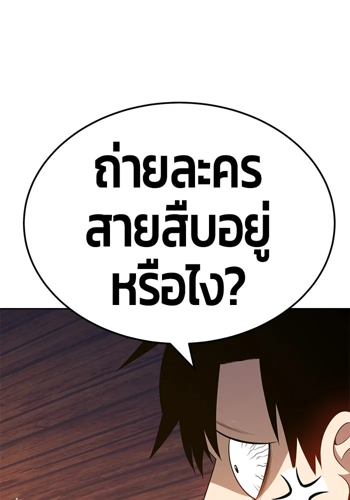 +99 ท่อนไม้พร้อมบวก ตอนที่ 24 รูปที่ 206