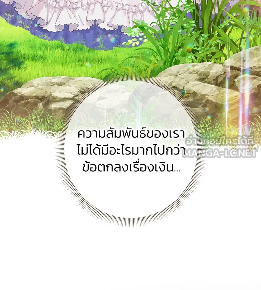 บาสเตียน ตอนที่ 34 รูปที่ 21