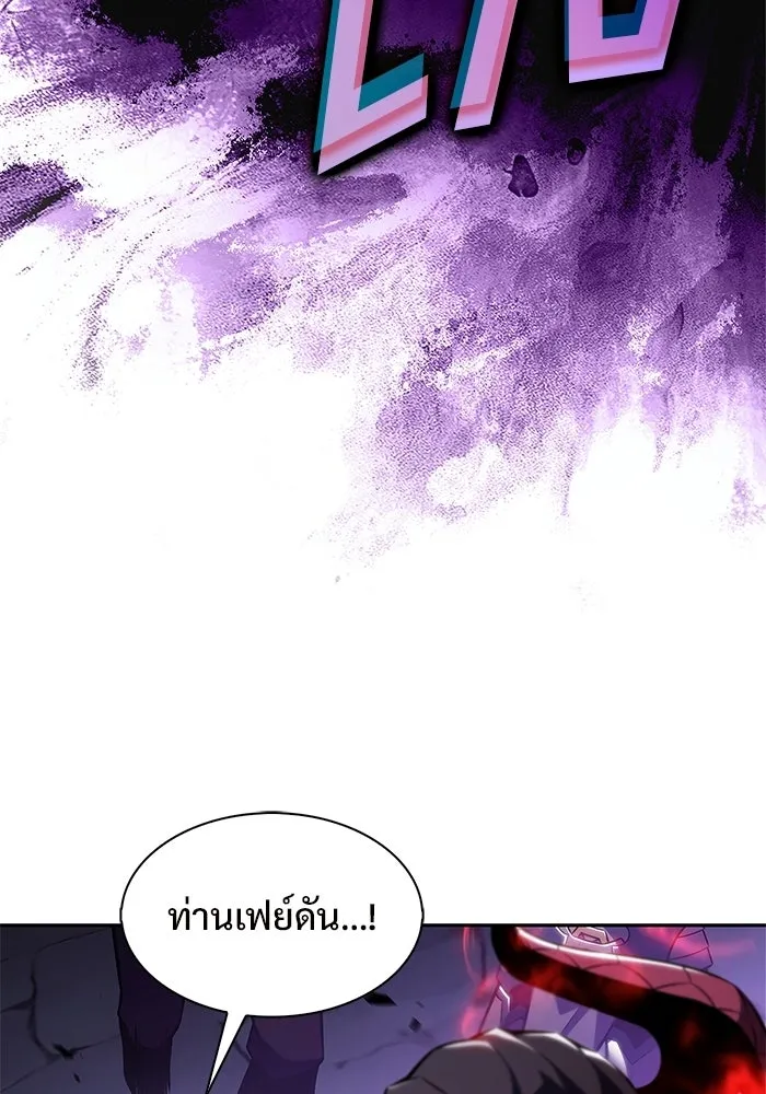 ผู้เล่นหน้าใหม่เลเวลแมกซ์ ตอนที่ 238 ชัยชนะอันสมบูรณ์ (1) รูปที่ 53