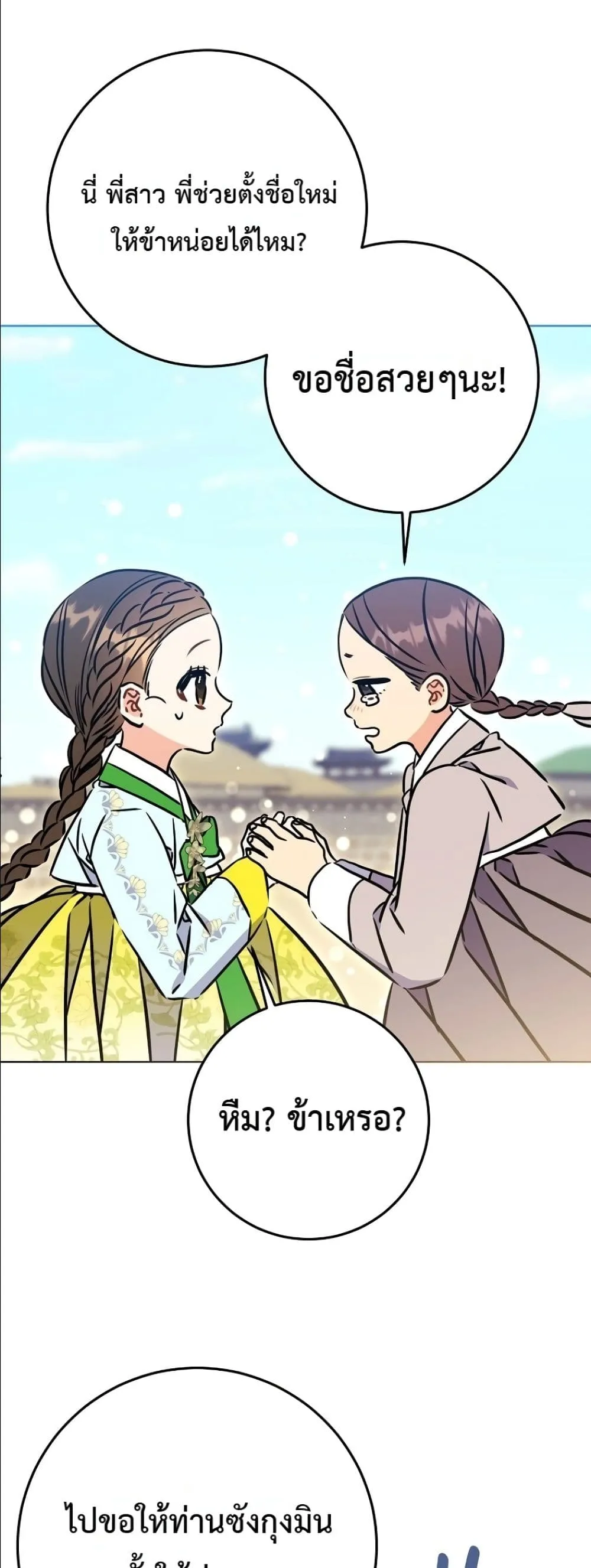 Manga-lc-com อ่านมังงะ อ่านการ์ตูน ออนไลน์ ฟรี The Princess’s Guide to a Perfect Life ตอนที่ 1 2 3 4 5 6 7 8 9 10 11 12 13 14 ฟรี ไม่มีโฆษณา Manga-lc - อ่าน มังงะ อ่าน การ์ตูน ออนไลน์ อ่านมังงะ ฟรี