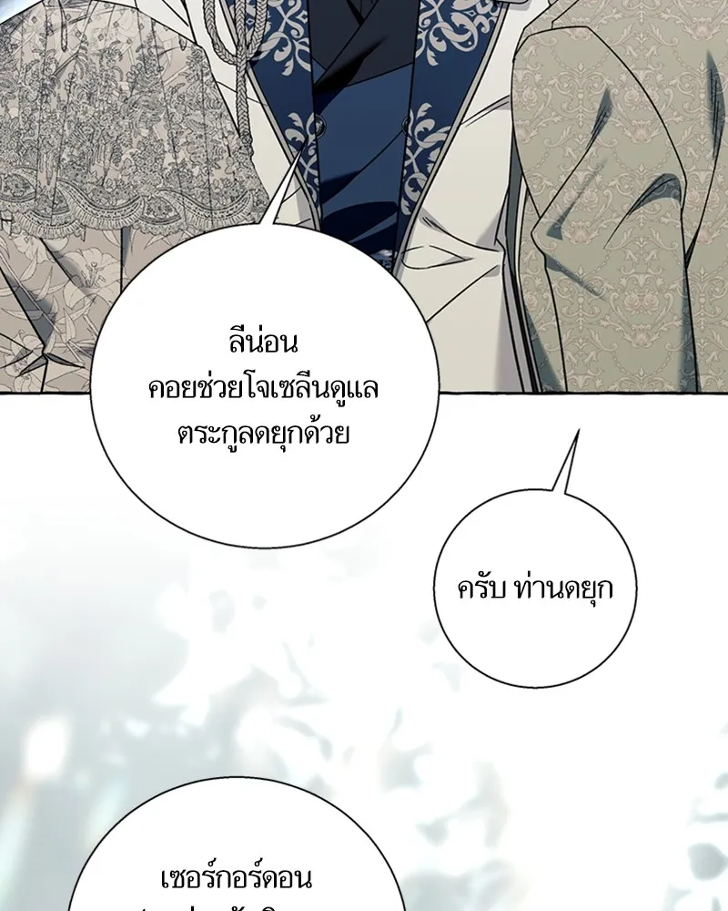 นึกว่าเป็นอิเซไคธรรมดา ตอนที่ 64 รูปที่ 80