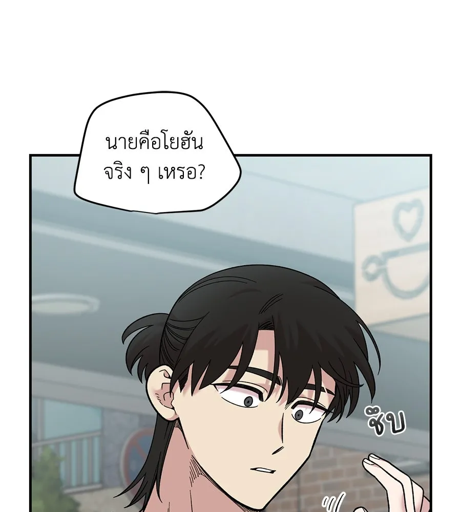 เพื่อนกันมันส์เกิน ตอนที่ 29 รูปที่ 58