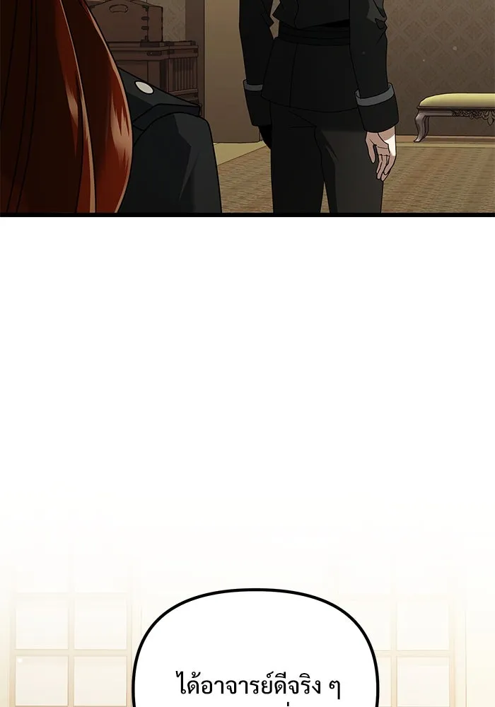 อัศวินดำล่าท้าเวลา ตอนที่ 64 รูปที่ 70