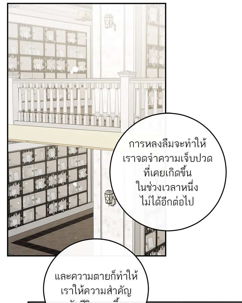 ตำนานเทพธิดาตกสวรรค์ ตอนที่ 80 รูปที่ 35