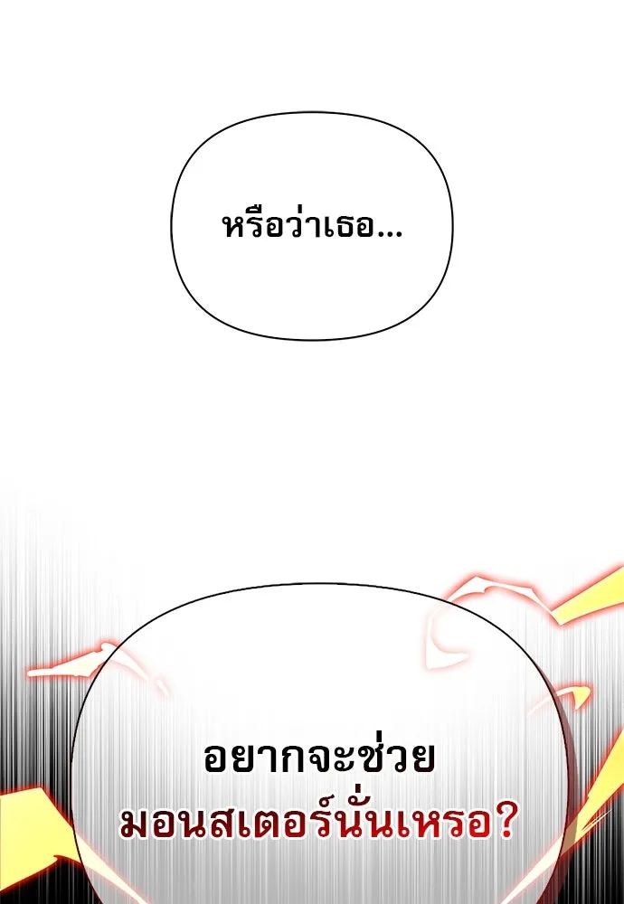 ชีวิตฮีลใจนายฮันเตอร์คลาส S ตอนที่ 5 รูปที่ 118