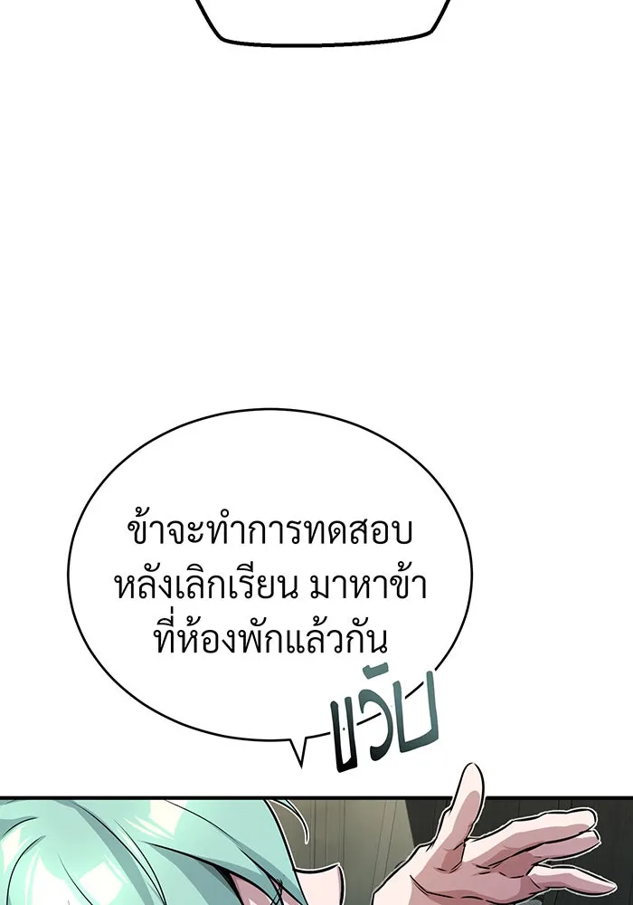 จอมเวทเกิดใหม่ในรอบ 66666 ปี ตอนที่ 77 รูปที่ 79