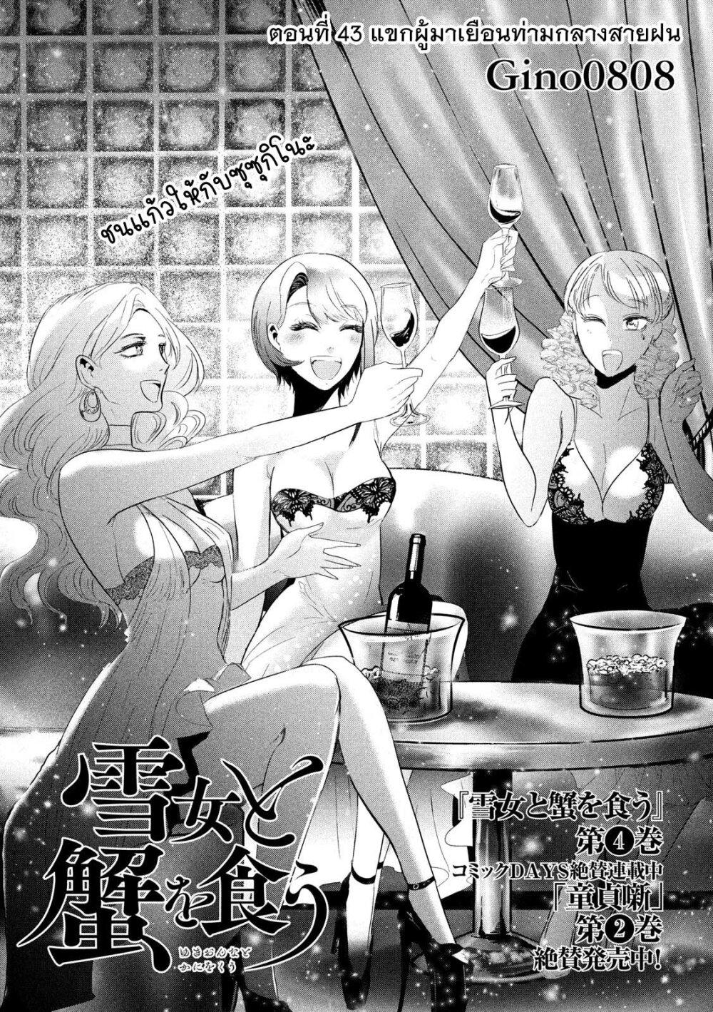 Manga-lc-com อ่านมังงะ อ่านการ์ตูน ออนไลน์ ฟรี Yukionna to Kani wo Kuu ตอนที่ 1 2 3 4 5 6 7 8 9 10 11 12 13 14 ฟรี ไม่มีโฆษณา Manga-lc - อ่าน มังงะ อ่าน การ์ตูน ออนไลน์ อ่านมังงะ ฟรี