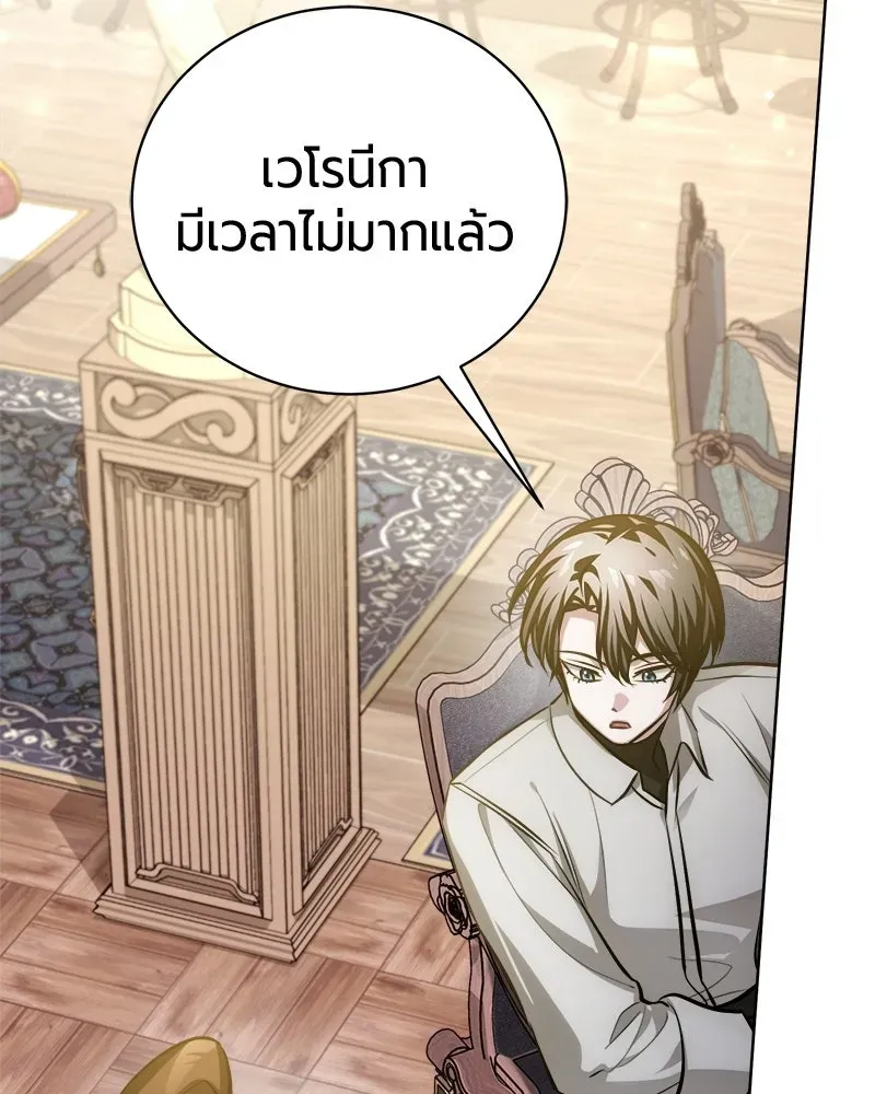 The Magic Tower_s Problem Child ต_วอ_นตรายแห_งหอคอยเวท ตอนที่ ตอนที่ 43 รูปที่ 137