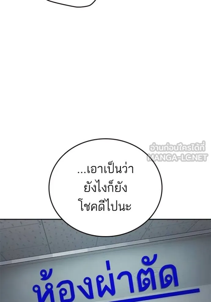Study Group ตอนที่ 299 รูปที่ 122