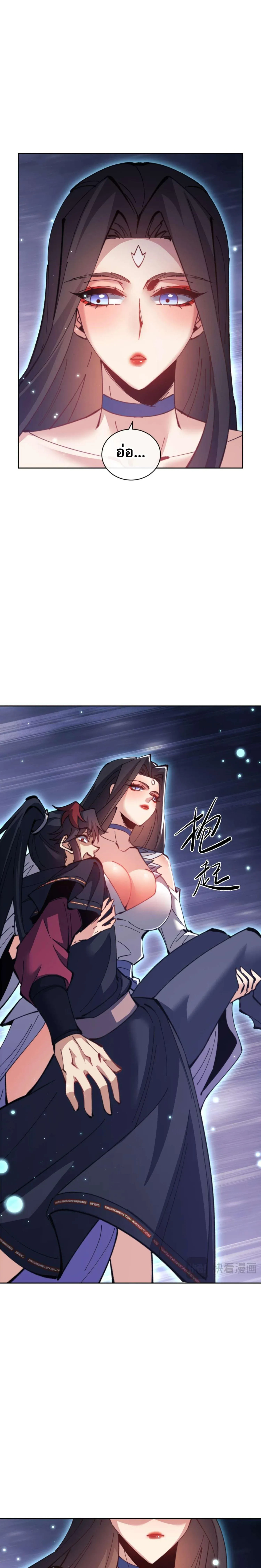 Devious Son of Heaven อาจารย_ ศ_ษย_บ_าขอกบฎนะขอร_บ ตอนที่ ตอนที่ 97 รูปที่ 19