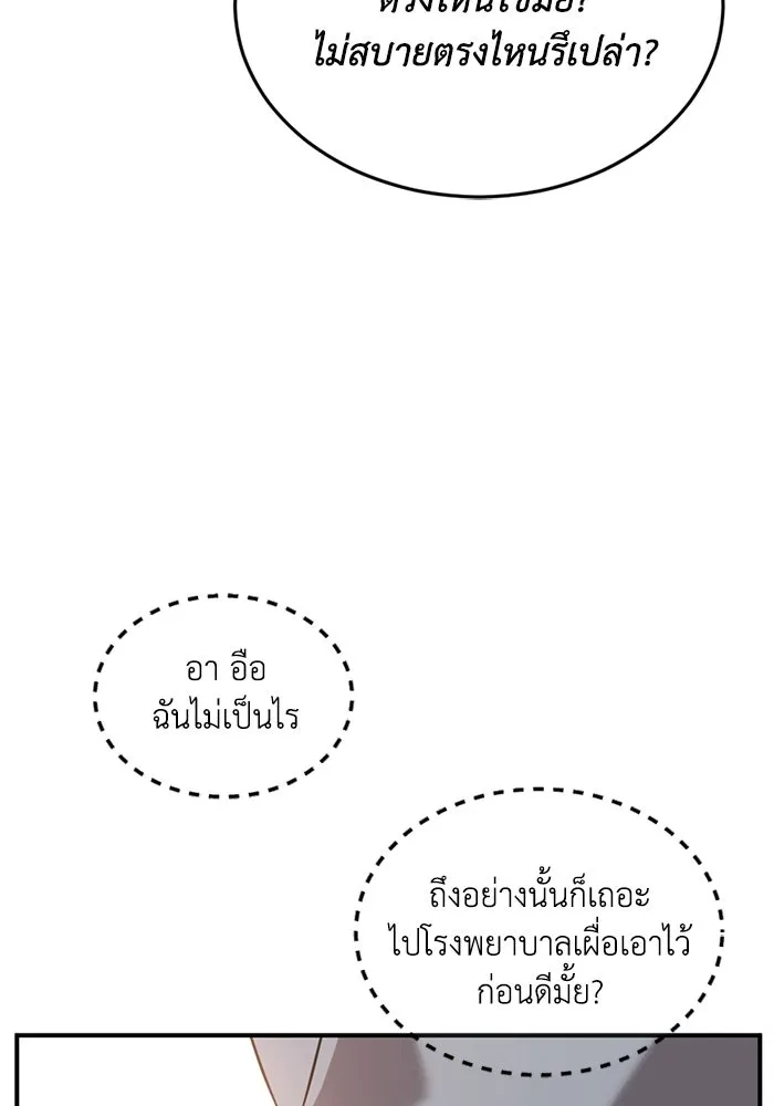 ชีวิตรักฉบับเดจาวู ตอนที่ 79 รูปที่ 59