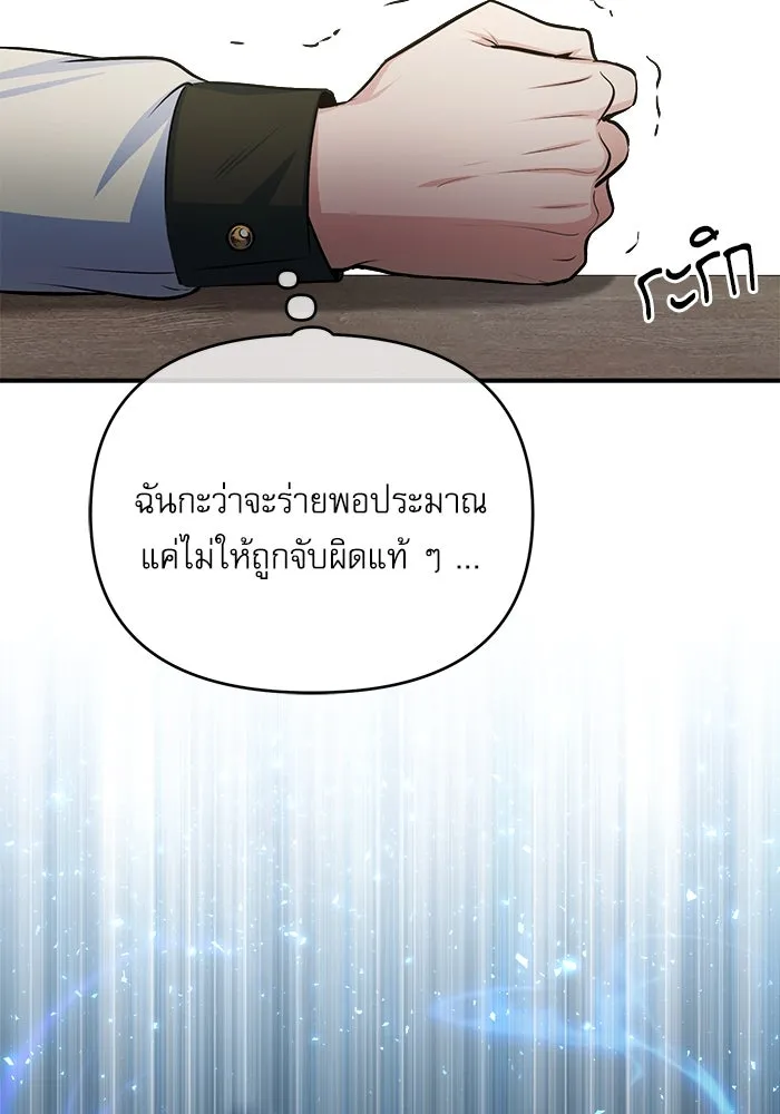 ศาสตราจารย์จำเป็นแห่งอะคาเดมี ตอนที่ 22 รูปที่ 92