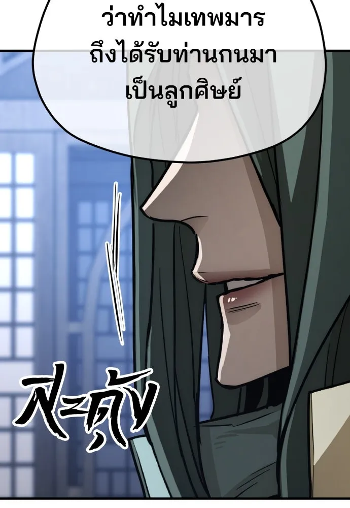 เส้นทางสู่เทพมาร ตอนที่ 56 รูปที่ 185