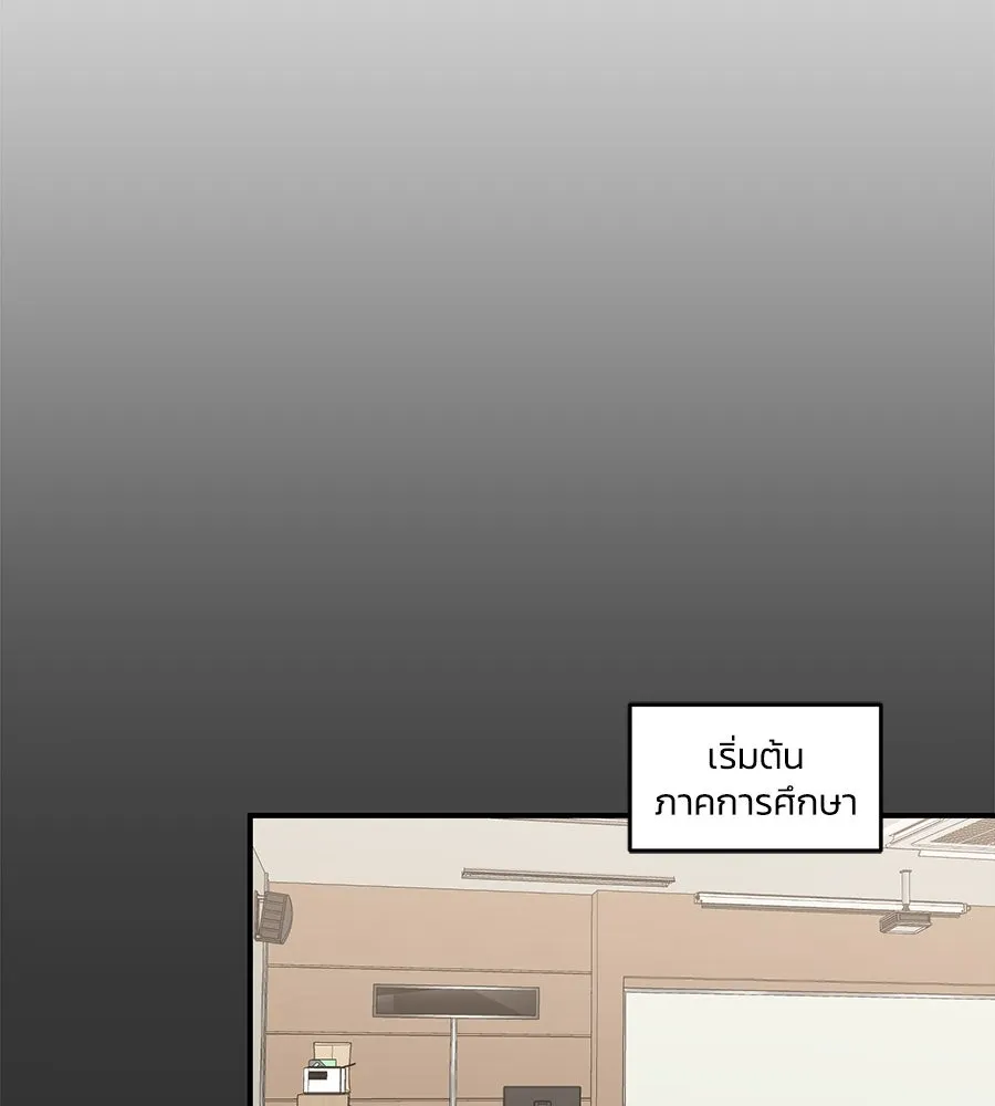เพื่อนกันมันส์เกิน ตอนที่ 31 รูปที่ 118