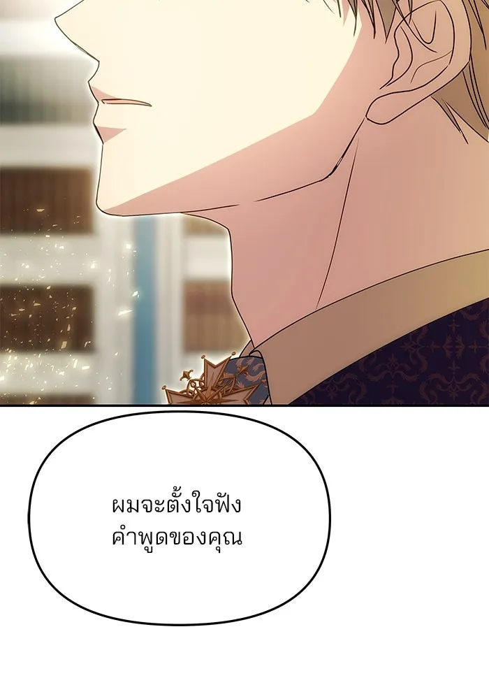 เกมรักจับสามี ตอนที่ 9 รูปที่ 64