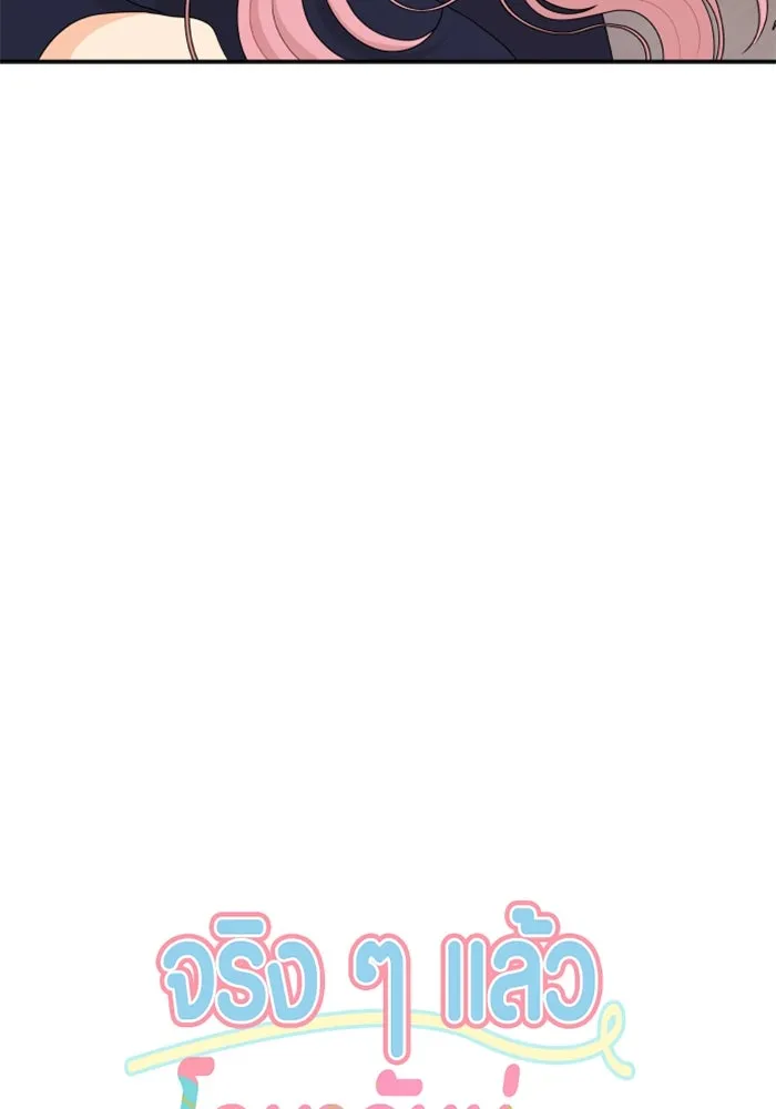 จริง ๆ แล้ว โอบารัมน่ะ… ตอนที่ 80 รูปที่ 22