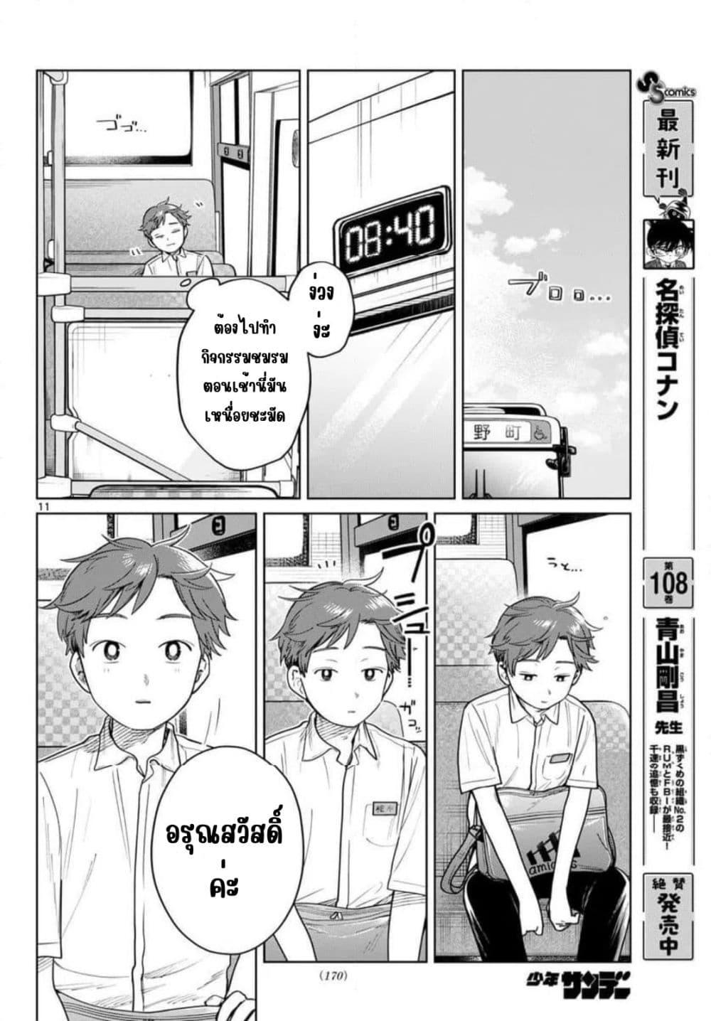 Manga-lc-com อ่านมังงะ อ่านการ์ตูน ออนไลน์ ฟรี Futari Bus ตอนที่ 1 2 3 4 5 6 7 8 9 10 11 12 13 14 ฟรี ไม่มีโฆษณา Manga-lc - อ่าน มังงะ อ่าน การ์ตูน ออนไลน์ อ่านมังงะ ฟรี