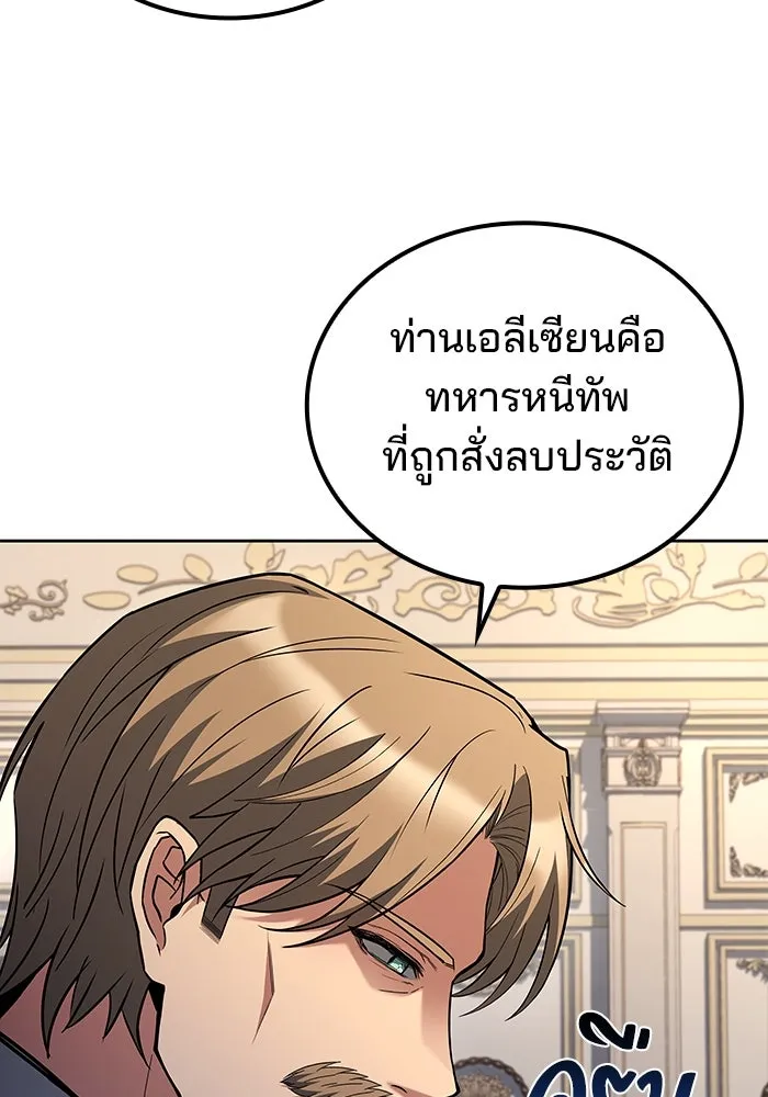 ครัวจอมเวท ตอนที่ 95 รูปที่ 61