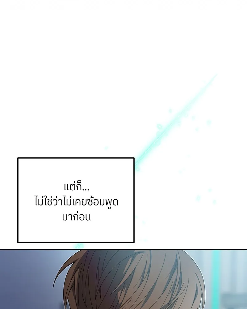 ย้อนเวลามาเป็นมักเน่ ตอนที่ 20 รูปที่ 37