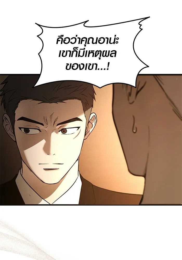 บันทึกรักลูกสาวเจ้าพ่อ ตอนที่ 47 รูปที่ 58