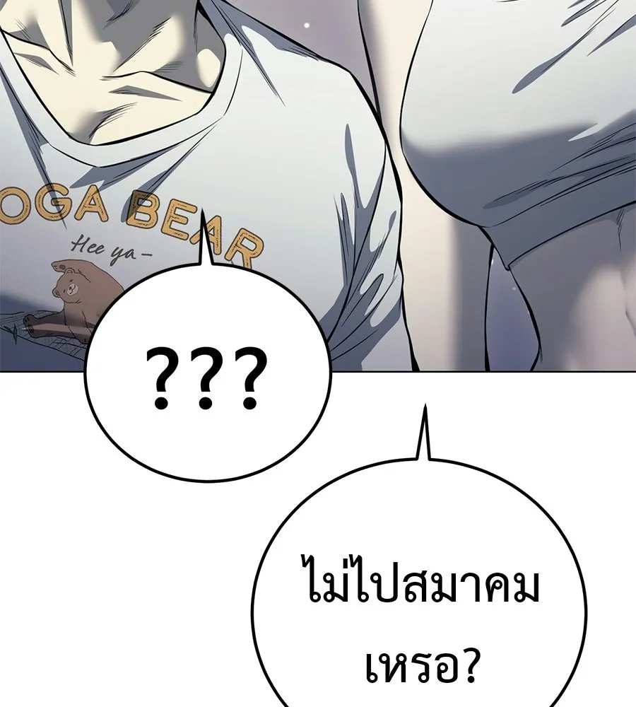 มัจจุราชชุดแดง ตอนที่ 54 รูปที่ 206
