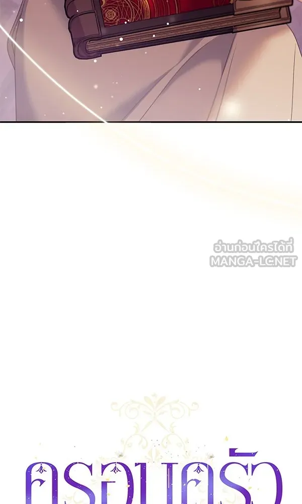 ครอบครัวผิดแผน ตอนที่ 20 รูปที่ 33