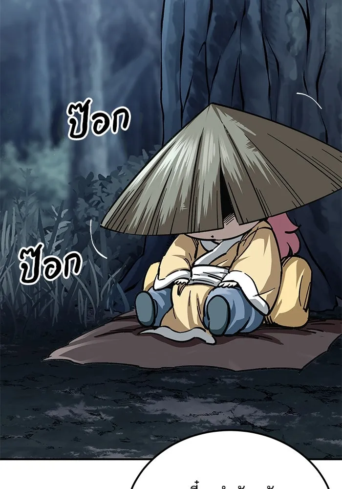 คุณปู่จอมยุทธกับหลานสาวสุดแกร่ง ตอนที่ 22 รูปที่ 4