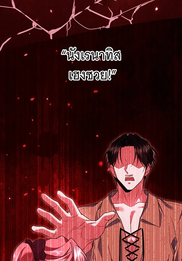 เปลี่ยนบทร้ายให้เป็นบทรัก ตอนที่ 11 รูปที่ 58