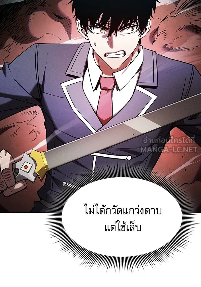 นักดาบอัจฉริยะจากอะคาเดมี ตอนที่ 65 รูปที่ 81