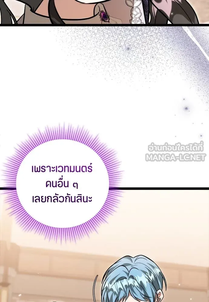 ป๊ะป๋าขา หนูลาแล้ว ตอนที่ 32 รูปที่ 109