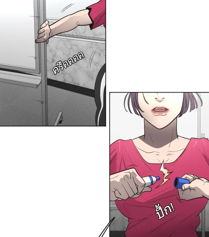 ยุคแห่งยอดมนุษย์ ตอนที่ 55 รูปที่ 64