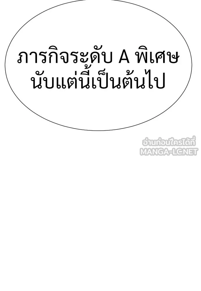 นักฆ่าย้อนวัย ตอนที่ 29 รูปที่ 126
