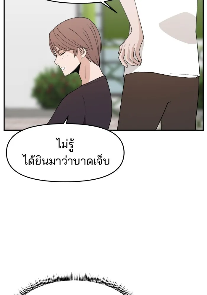 ห้องเรียนสาวแสบ ตอนที่ 46 รูปที่ 107