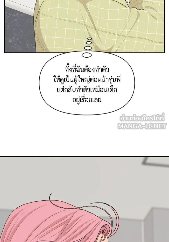 จริง ๆ แล้ว โอบารัมน่ะ… ตอนที่ 69 รูปที่ 33