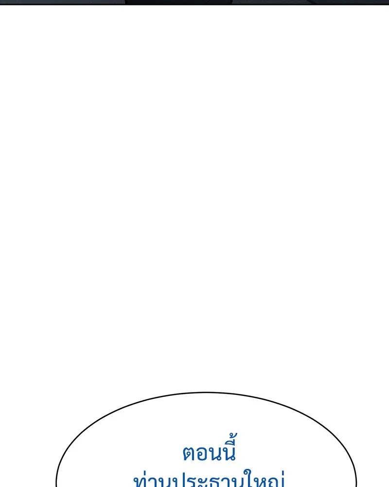 แบคXX ตอนที่ 59 รูปที่ 145